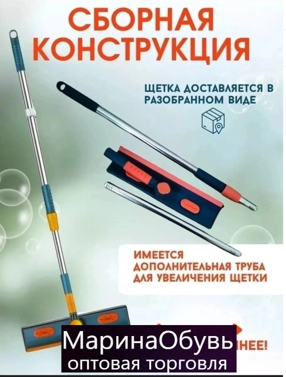 картинка Щетка универсальная  для окон 72 см от магазина Одежда+