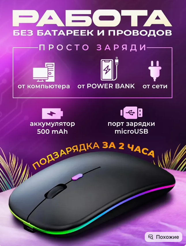 картинка Мышь компьютерная игровая от магазина Одежда+