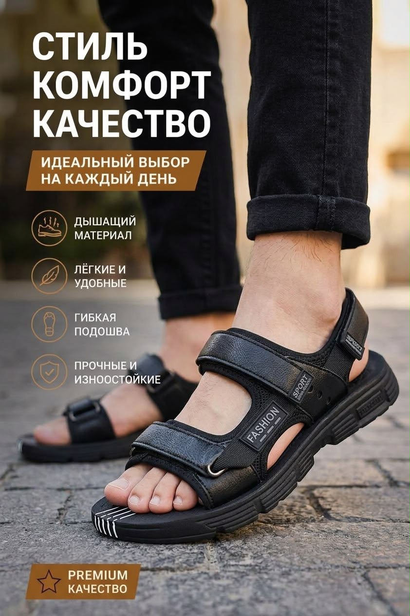 картинка Мужские летние сандалии с двумя ремешками 724848 от магазина Одежда+