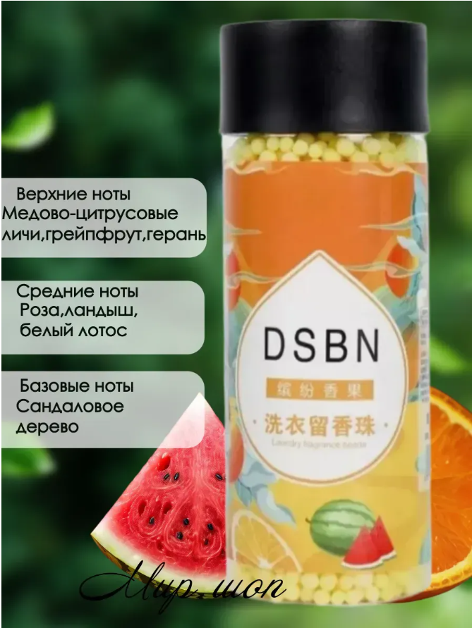 картинка Кондиционер для белья в гранулах от магазина Одежда+