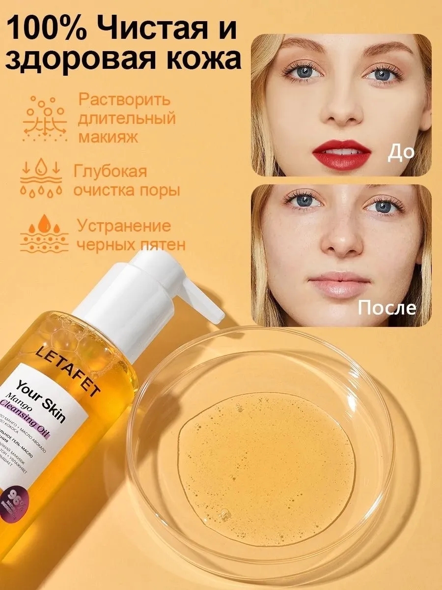 картинка Гидрофильное гель масло для умывания и снятия макияжа от магазина Одежда+