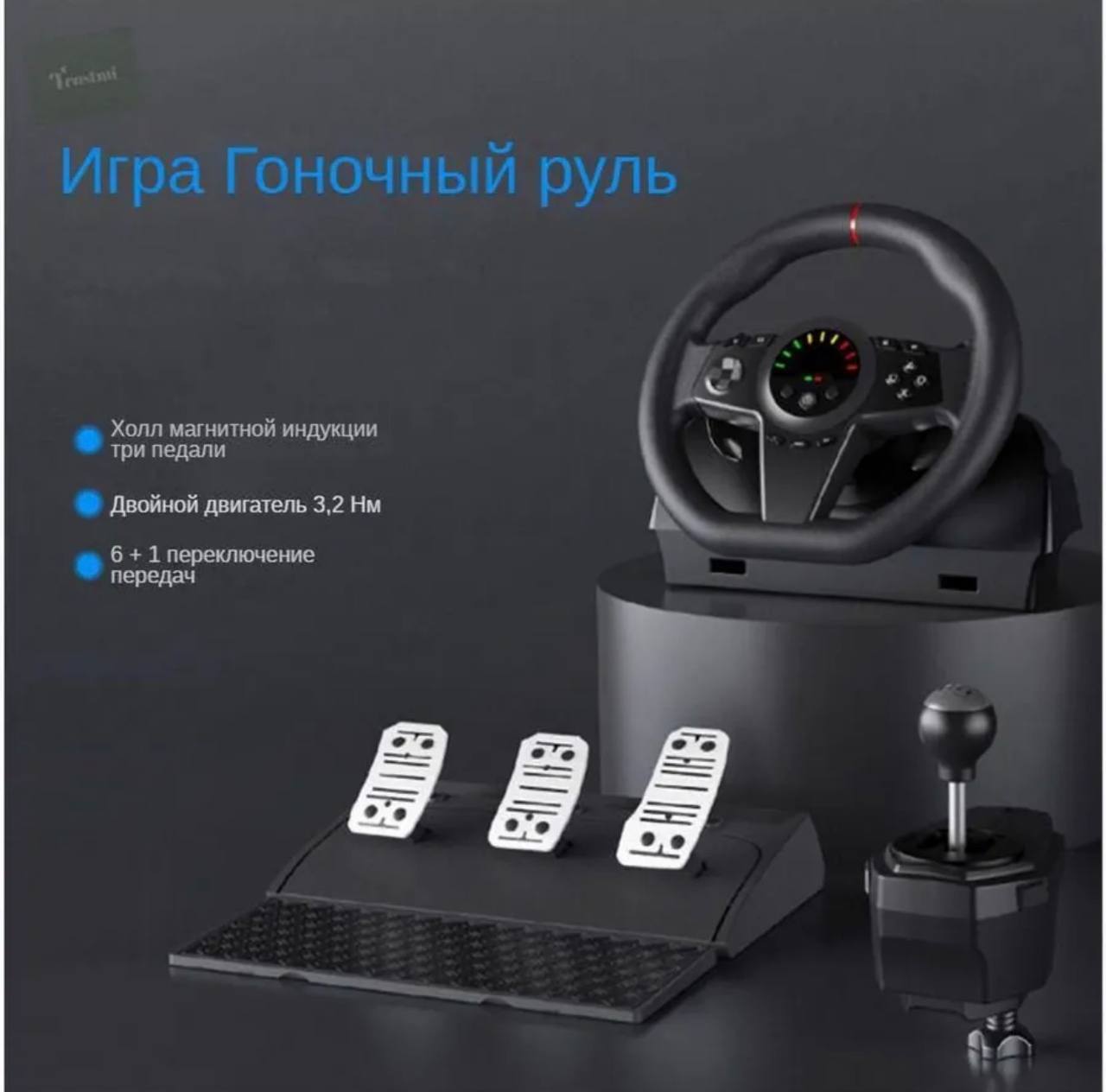 картинка Игровой руль 569969 от магазина Одежда+
