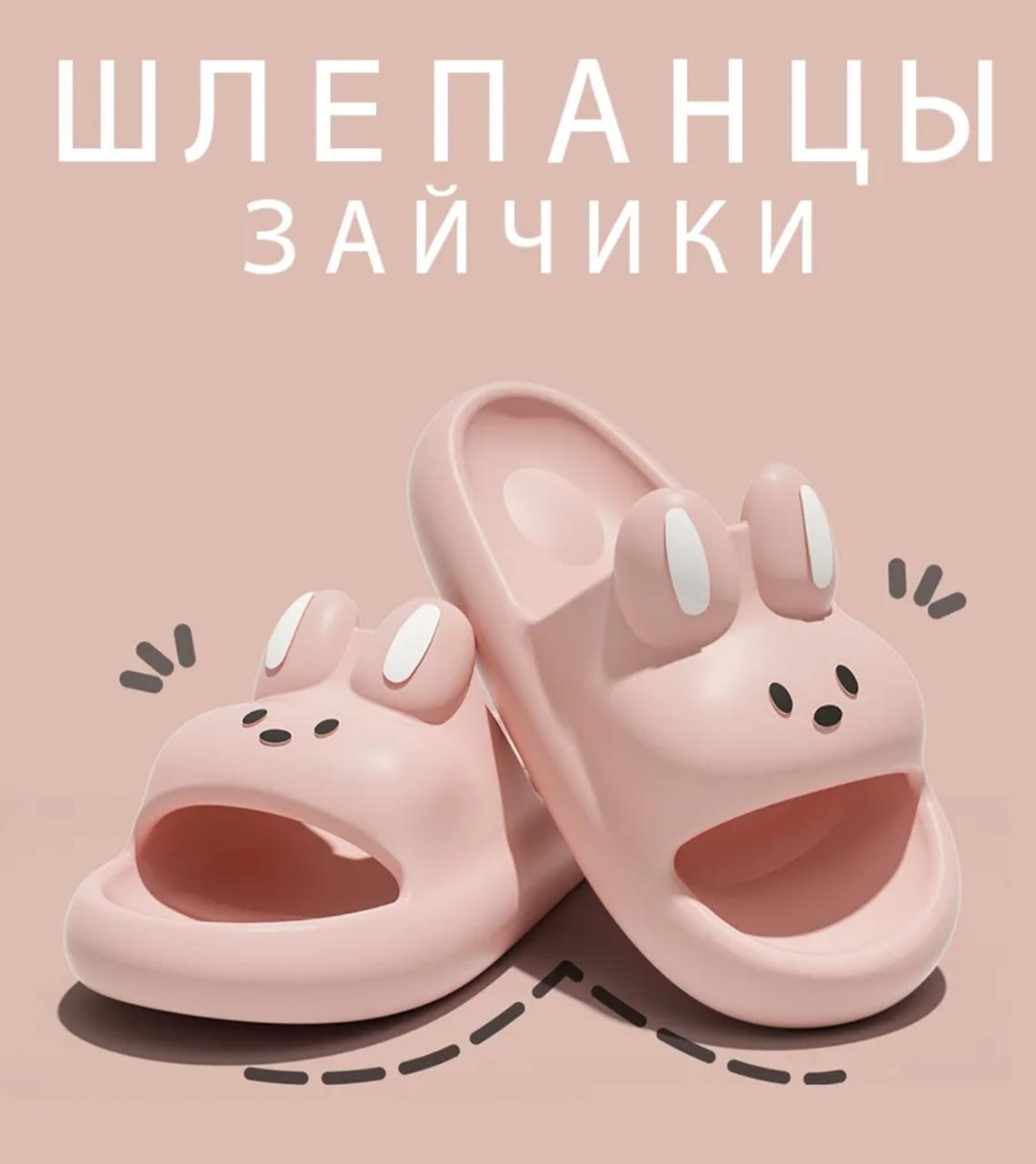 картинка Детские летние шлепанцы зайчики 645595 от магазина Одежда+