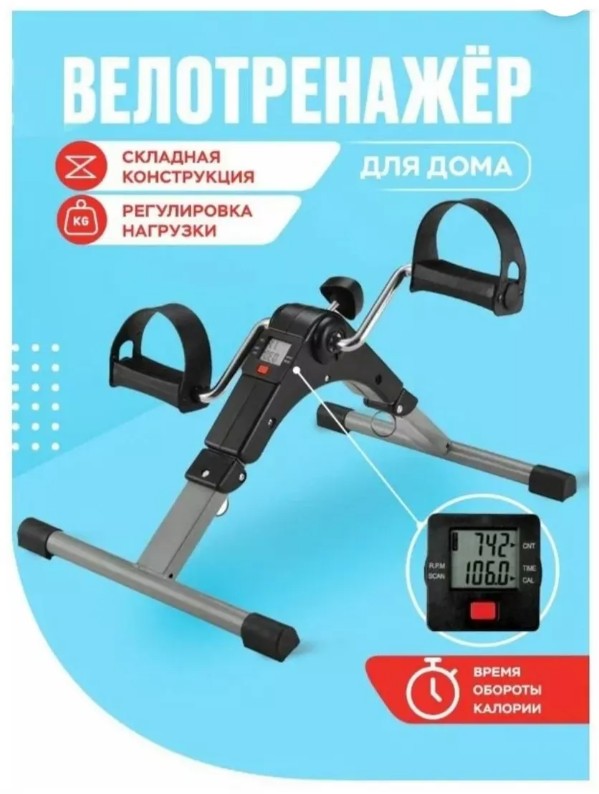 картинка Портативный велотренажер с электронным дисплеем для рук, ног от магазина Одежда+