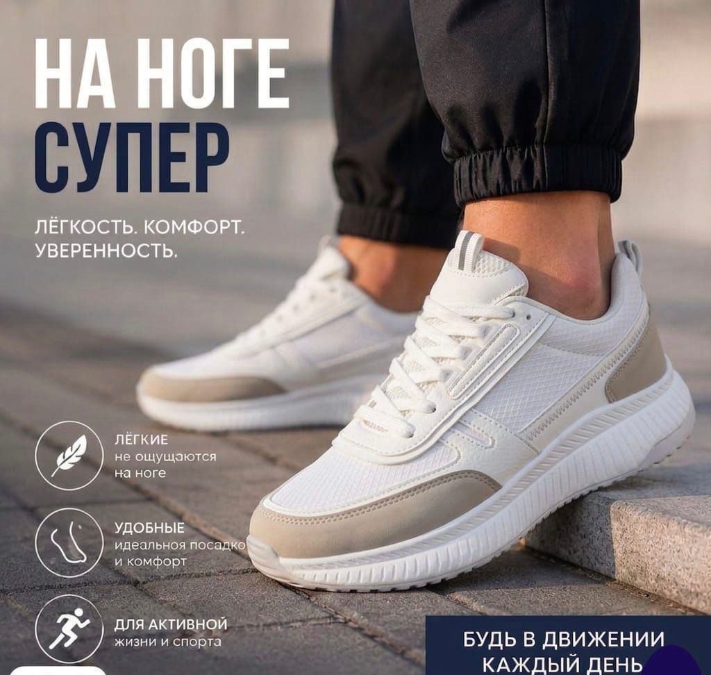 фото Мужские белые кроссовки 739289 оптом с доставкой