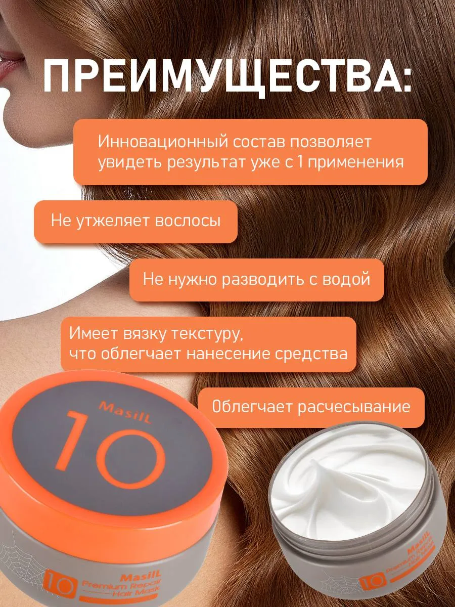 картинка Профессиональная восстанавливающая маска для волос от магазина Одежда+