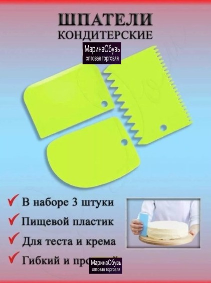 фото набор шпатель 3в1 оптом