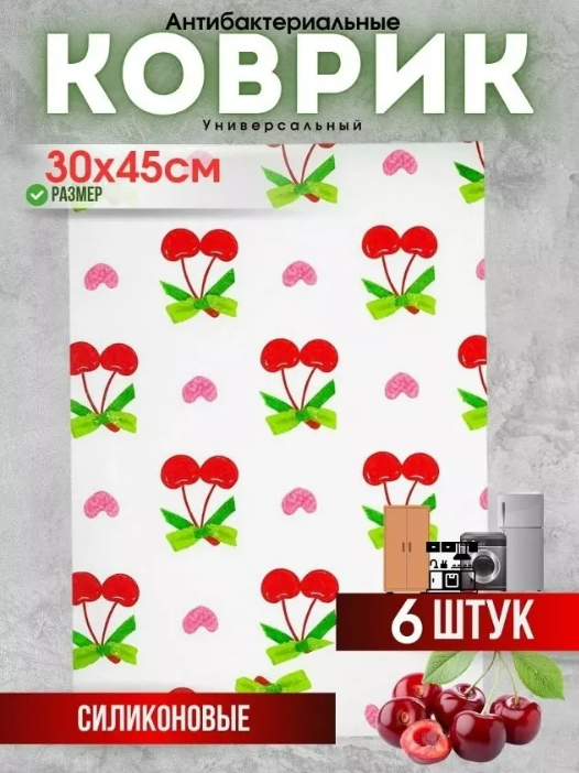 картинка Коврик для ящиков от магазина Одежда+
