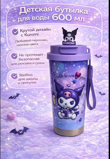 картинка Термос кружка 600мл от магазина Одежда+
