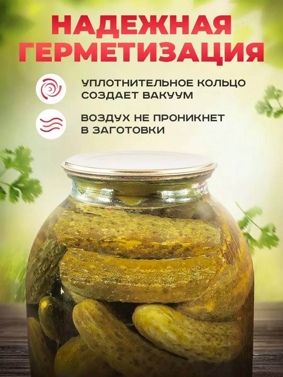 картинка Крышки для банок Белорусские 50шт 408881 от магазина Одежда+