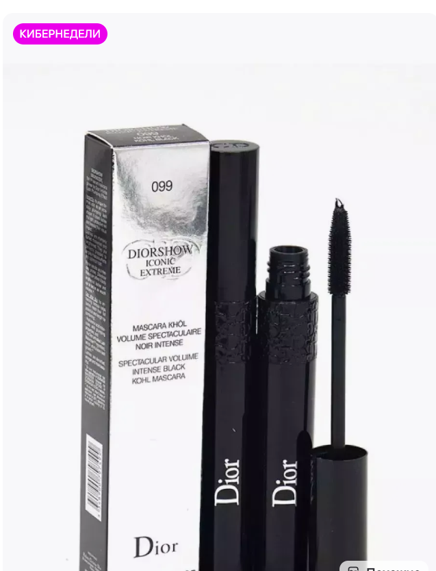 картинка Тушь для ресниц от магазина Одежда+