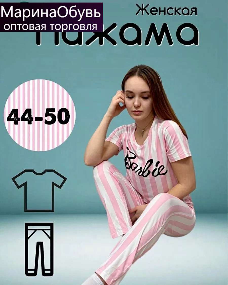 картинка Пижама от магазина Одежда+