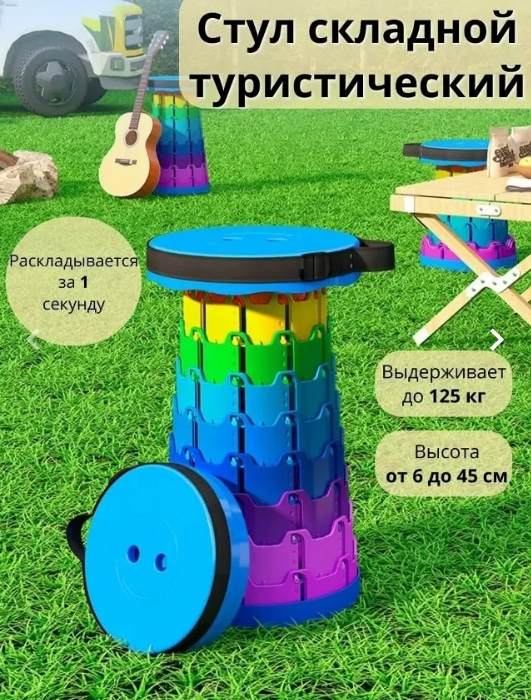 картинка Стул складной туристический от магазина Одежда+