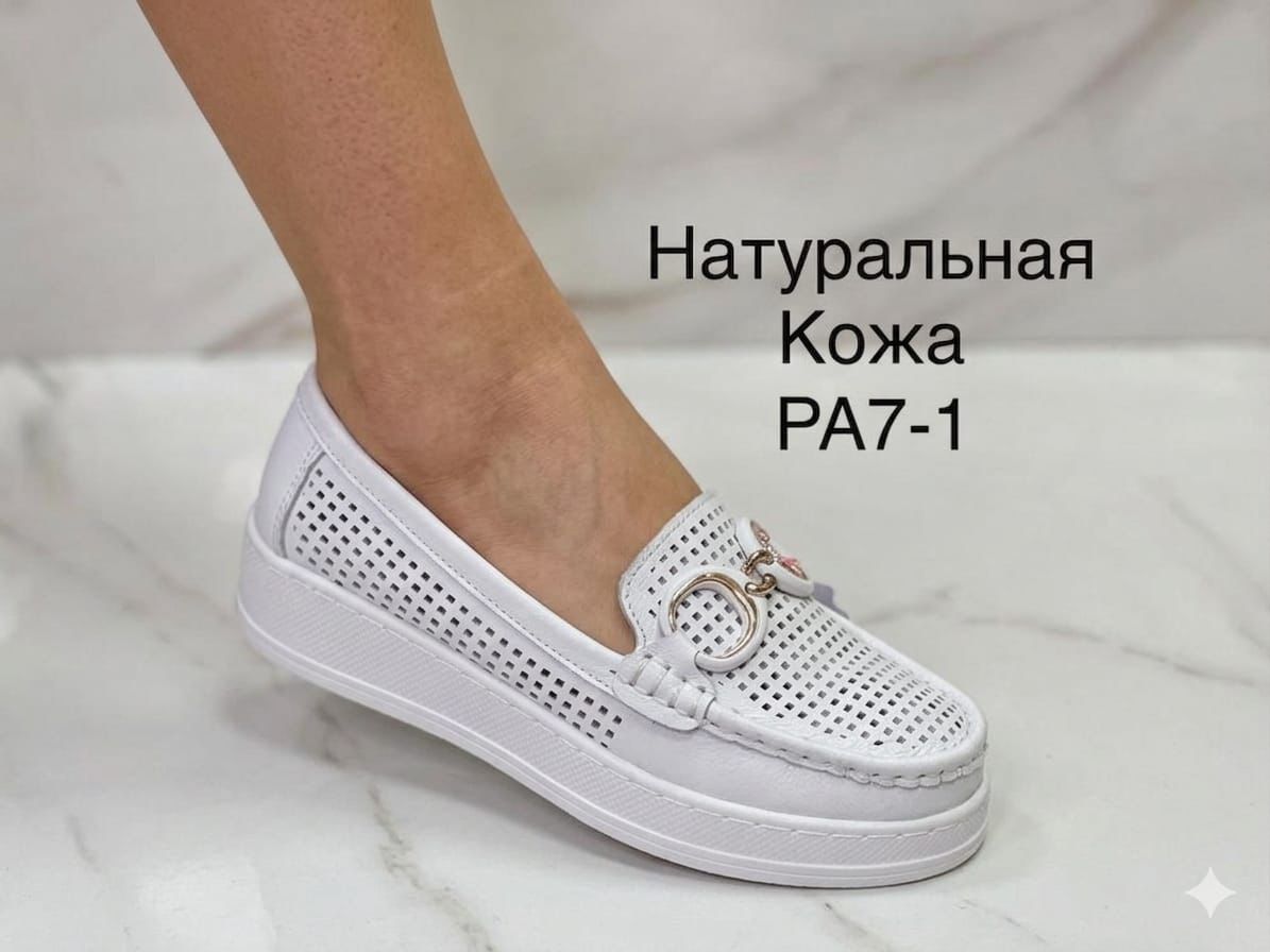 картинка Женские белые лоферы с металлическими украшениями 634468 от магазина Одежда+