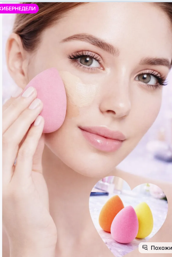 картинка Мини спонжи для макияжа 5 в 1 от магазина Одежда+