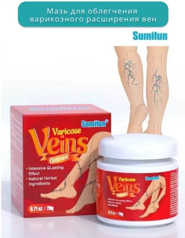 картинка Мазь против варикозного расширения вен Sumifun Varicose Veins Ointment 20g от магазина Одежда+