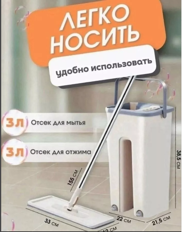 картинка Швабра с отжимом и ведром 3 л от магазина Одежда+