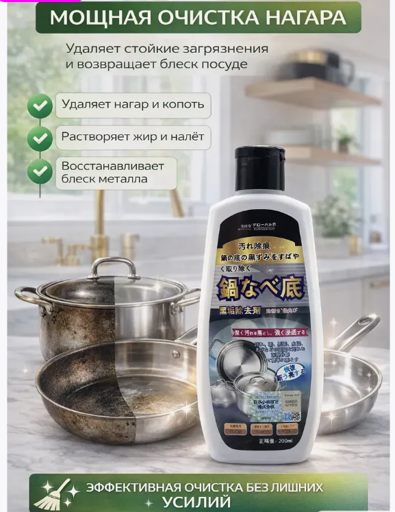картинка Очиститель для  кухни от жира и нагара от магазина Одежда+