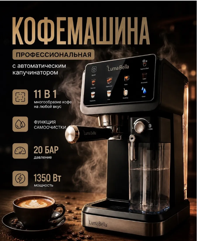 картинка Кофемашина 11 в 1 от магазина Одежда+