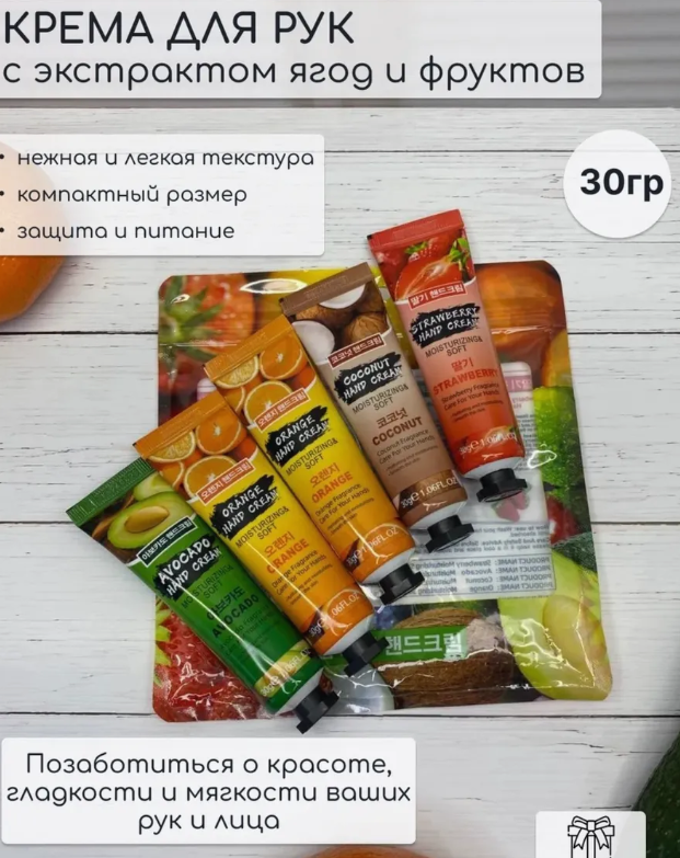 картинка Набор кремов для рук 5в1 30 г от магазина Одежда+