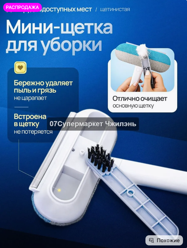 картинка Универсальная насадка для швабры от магазина Одежда+