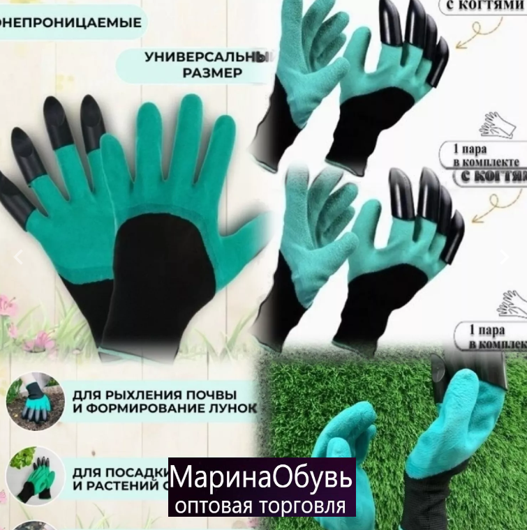 картинка Перчатки садовые от магазина Одежда+