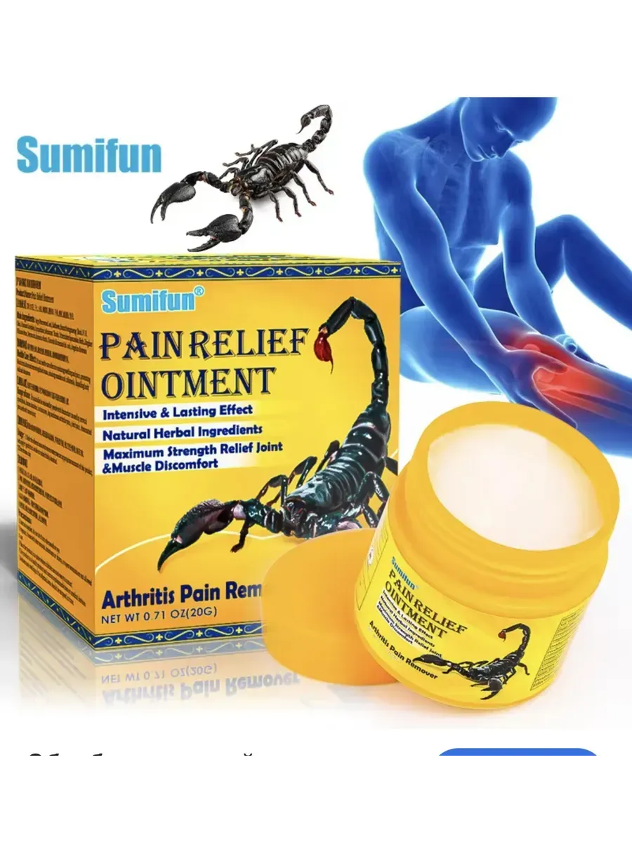 картинка Мазь обезболивающая с ядом скорпиона от магазина Одежда+