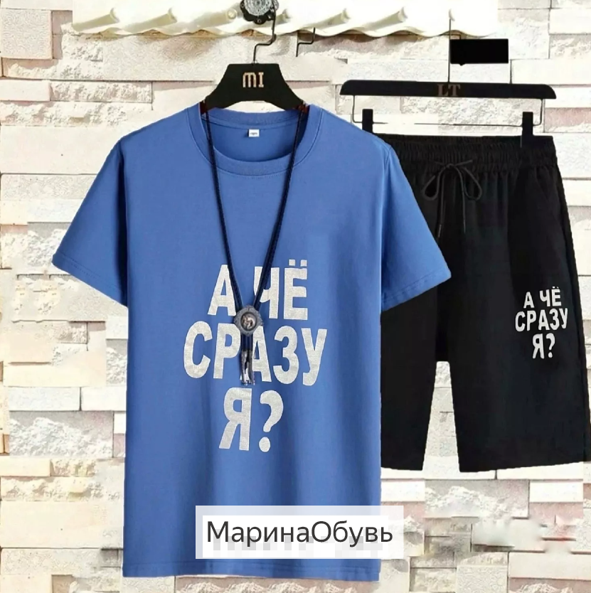 картинка Костюм-двойка от магазина Одежда+