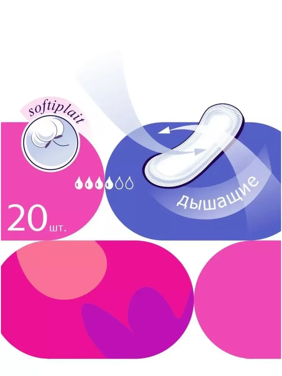 картинка Гигиенические прокладки Белла Normal от магазина Одежда+