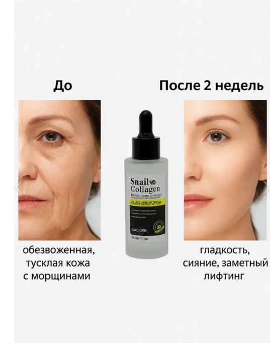 картинка Сыворотка для лица антивозрастная от магазина Одежда+