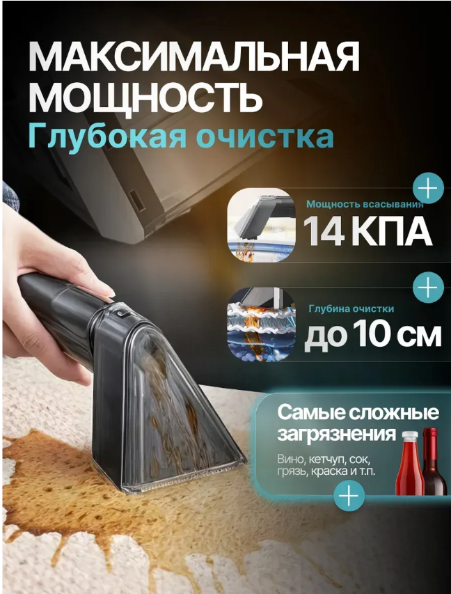 картинка Моющий пылесос от магазина Одежда+