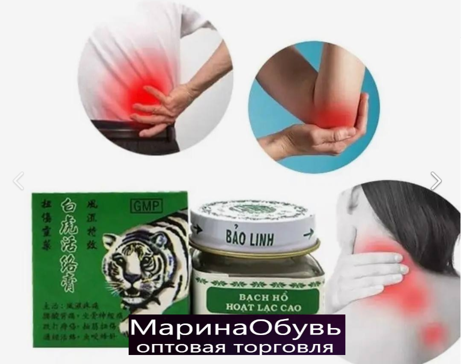 картинка Массажный бальзам "Белый тигр" 20г от магазина Одежда+