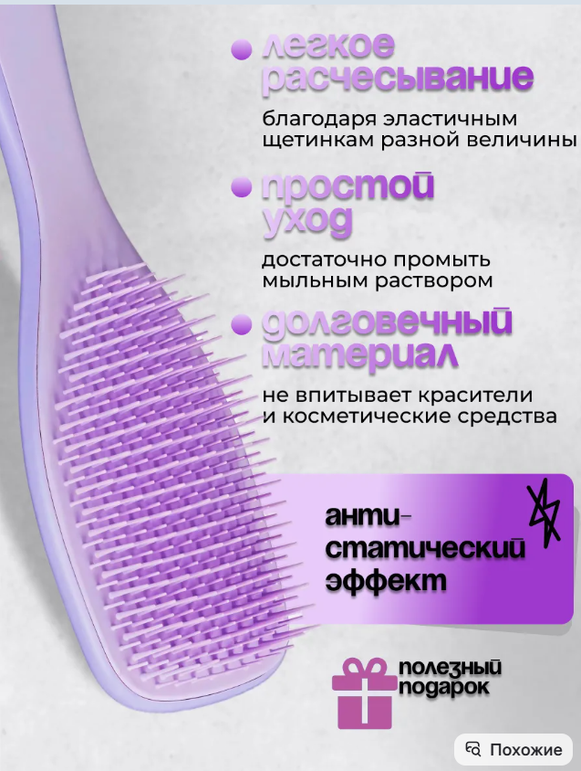 картинка Расческа массажная  для волос 7 см от магазина Одежда+