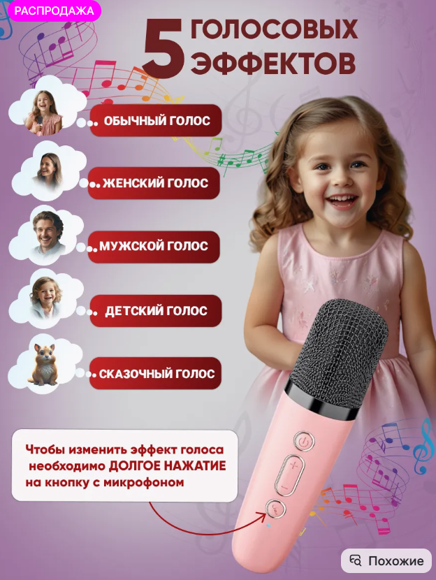 картинка Детская караоке система от магазина Одежда+