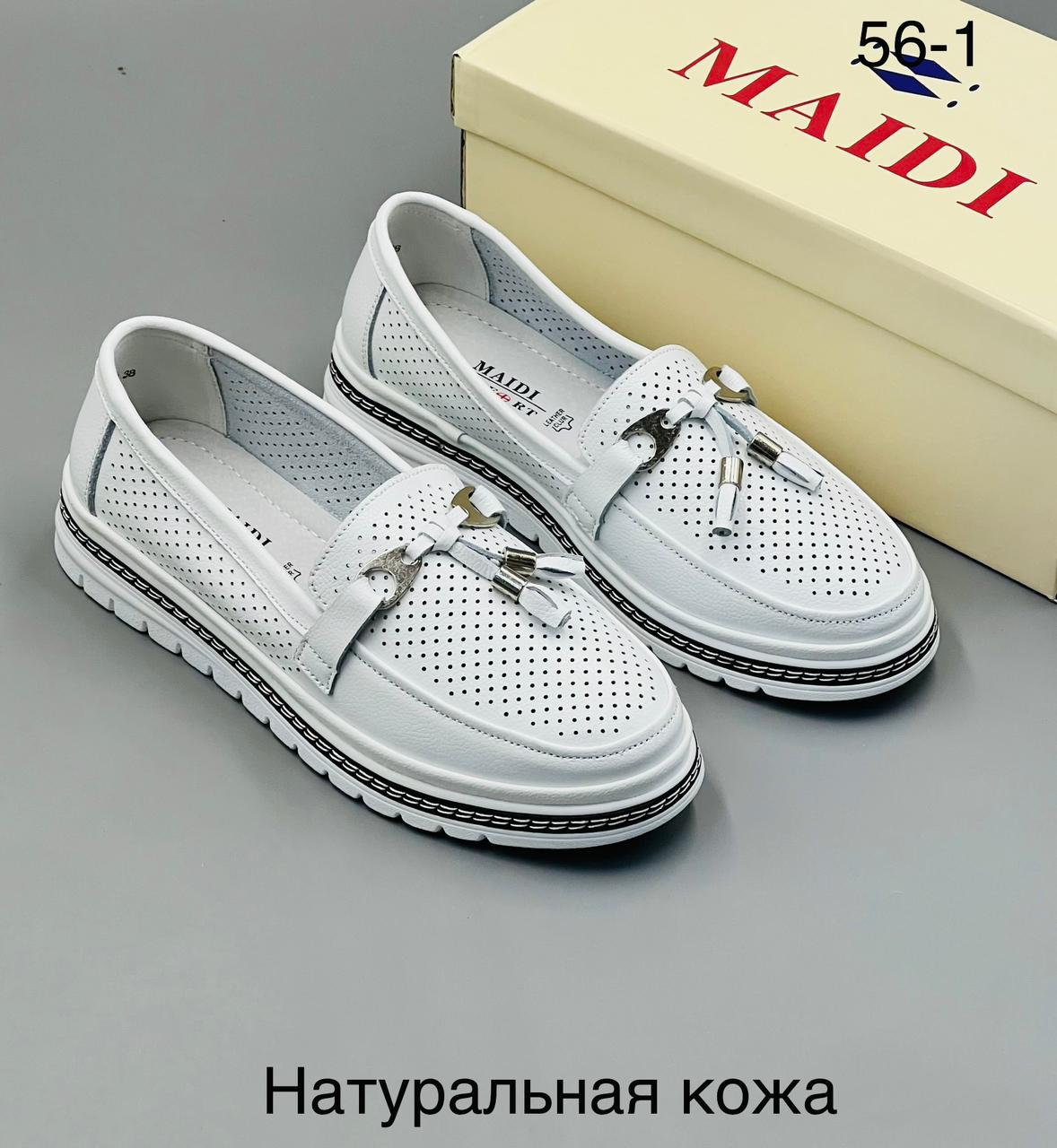 картинка Женские весенние туфли-лодочки 792223 от магазина Одежда+