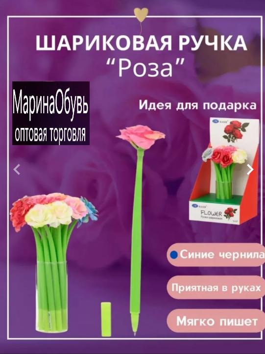картинка Ручка шариковая "Роза" от магазина Одежда+