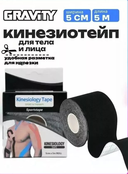 картинка Тейп для тела от магазина Одежда+