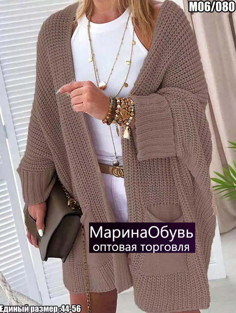 картинка Кардиган от магазина Одежда+