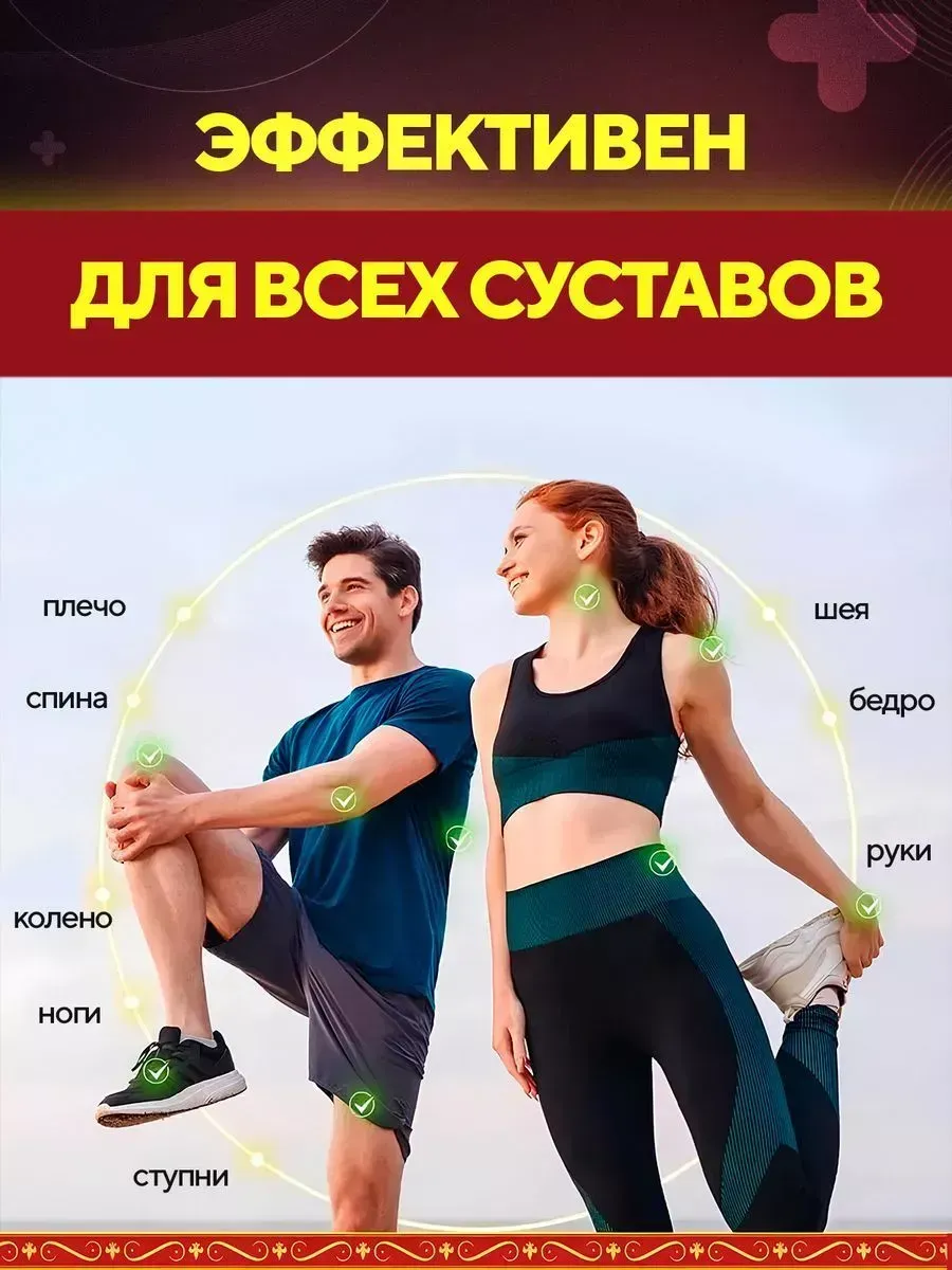 картинка Обезболивающий крем с ядом многоножки от магазина Одежда+