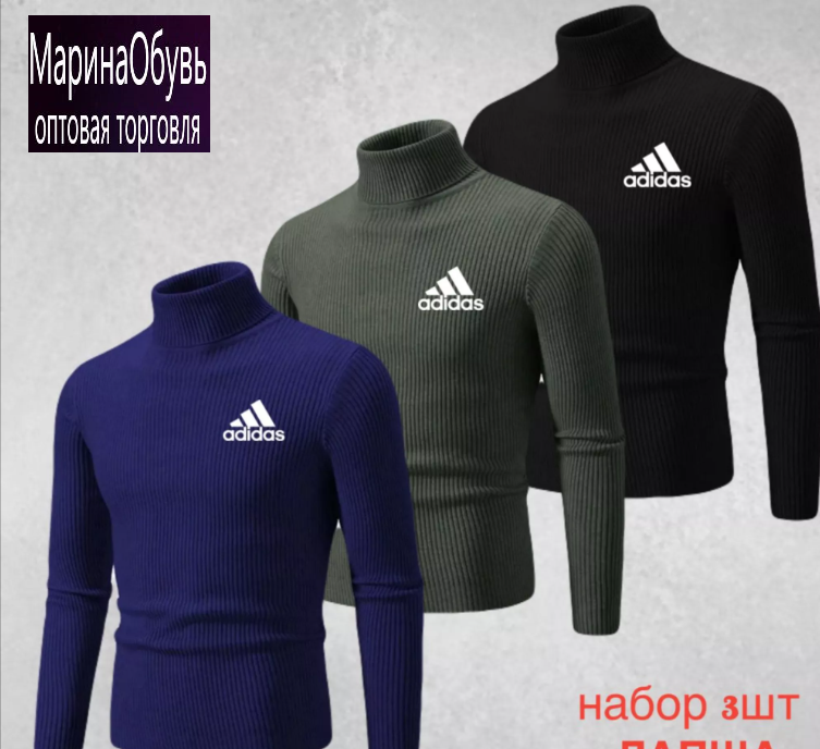 картинка Водолазка в наборе 3 шт от магазина Одежда+