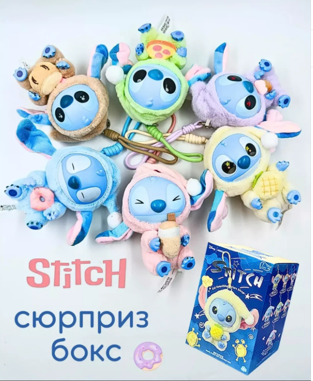 картинка Мягкая игрушка брелок "Стич" 17см от магазина Одежда+