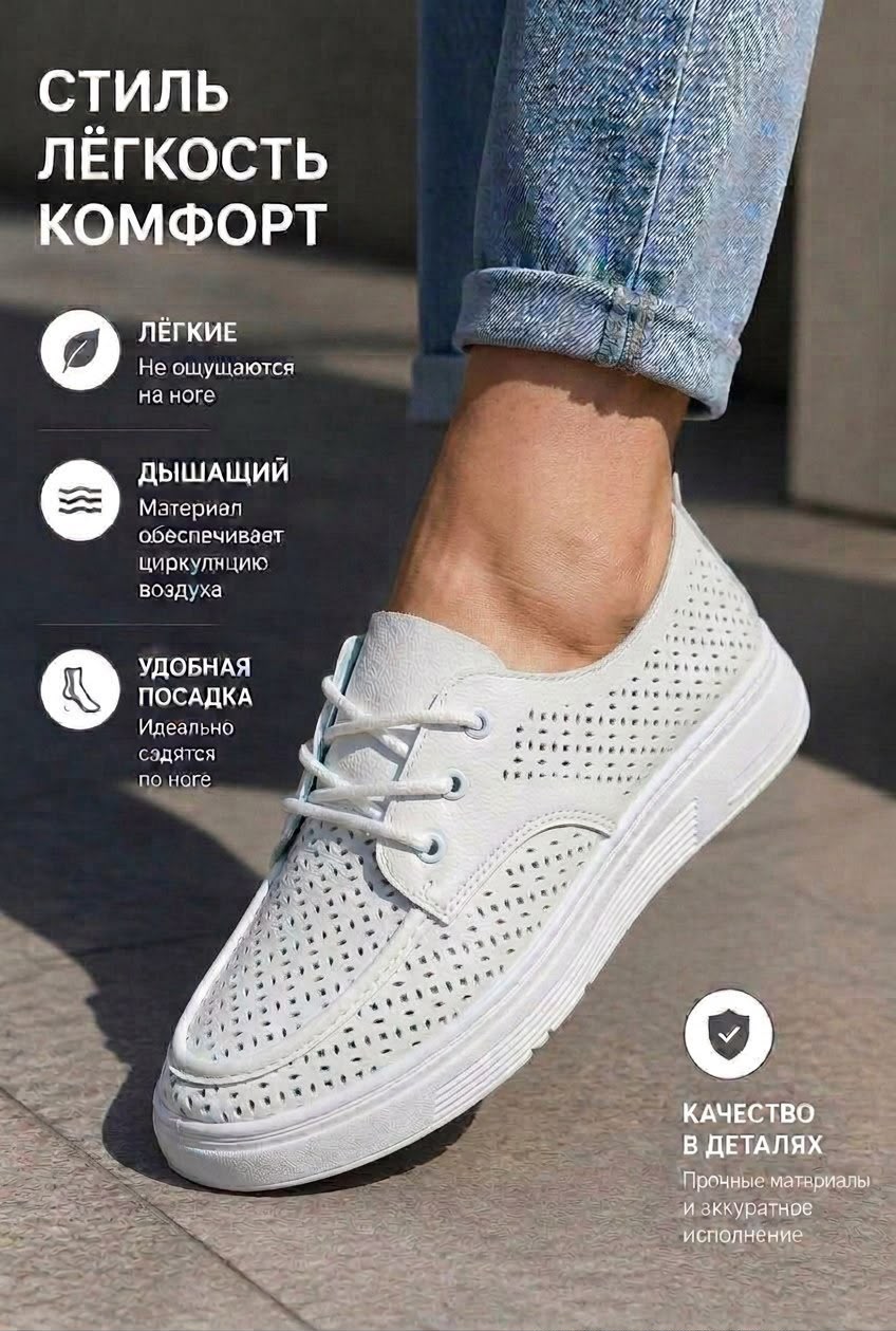 фото женские весенние кеды с перфорацией 287057 оптом