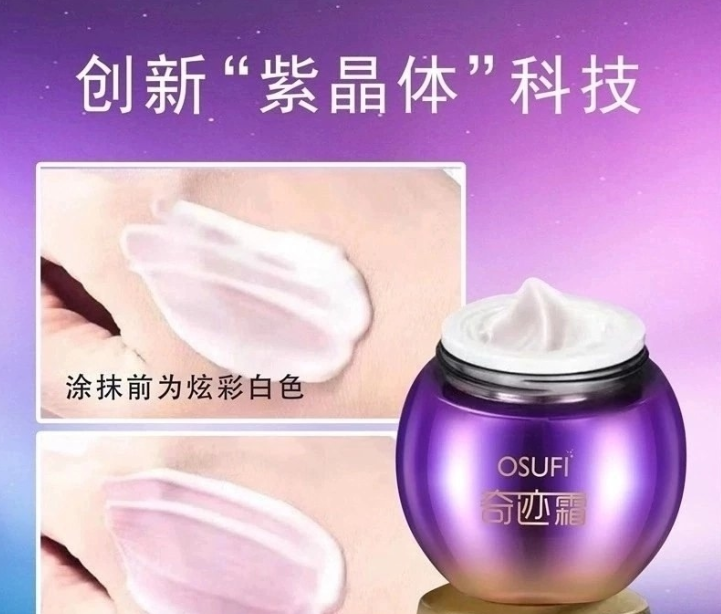 картинка Крем для лица от магазина Одежда+