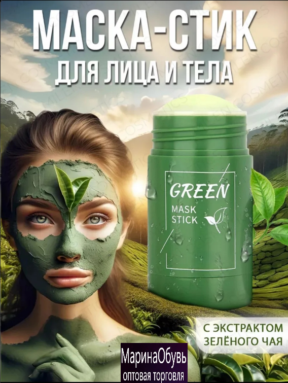 картинка Маска стик глиняная для лица от магазина Одежда+