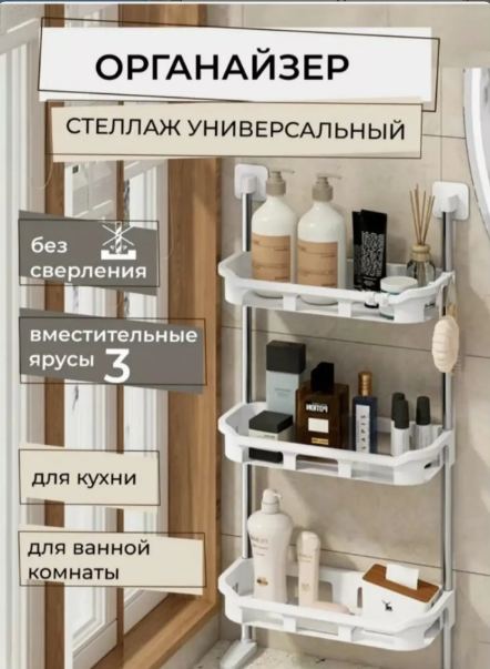 картинка Полки в ванную комнату от магазина Одежда+
