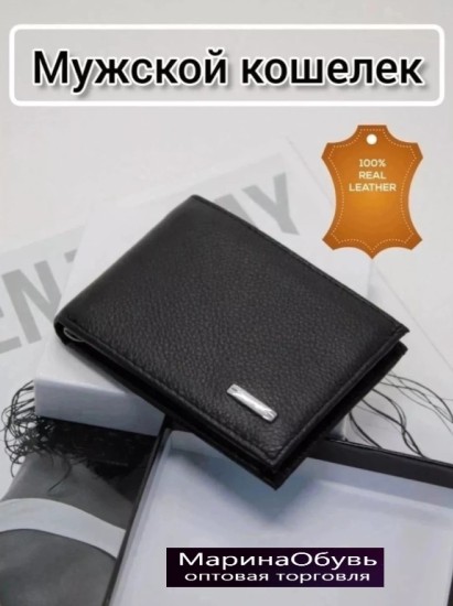 фото кошелёк оптом