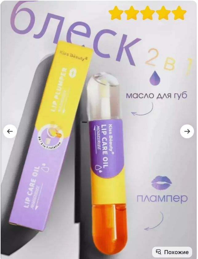 картинка Блеск масло для губ 12 мл от магазина Одежда+