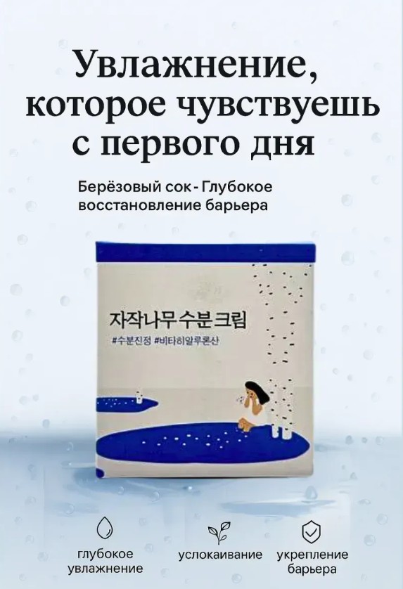 картинка Крем для лица увлажняющий от магазина Одежда+