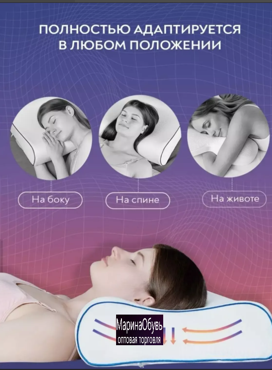 фото ортопедическая подушка 49*31 см оптом