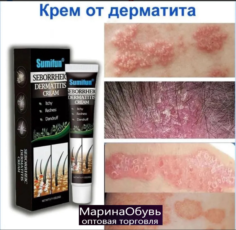 картинка Крем от дерматита от магазина Одежда+